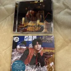柏木悠 ハル ハル盤 Awa Awa why don't you 超特急