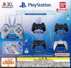 プレステ ゲームスタート サウンドコレクション PlayStation 3