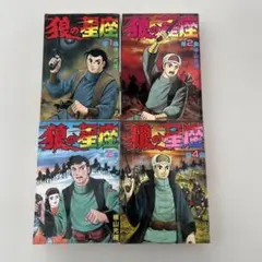 漫画コミック【狼の星座1-7巻＋時の行者1-6巻・全巻完結セット】横山光輝★KC 漫画コミック【狼の星座1-7巻＋時の行者1-6巻・全巻完結セット