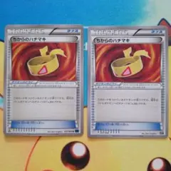 ポケモンカード　ちからのハチマキ 2枚セット