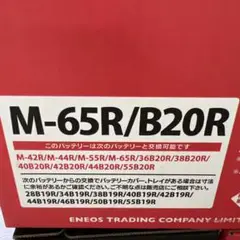2025年最新】エネオスバッテリーの人気アイテム - メルカリ