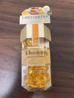 アンドハニー カプセル型 全身用オイル