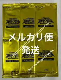 2025年最新】遊戯王ゼアル プロモーションパックの人気アイテム