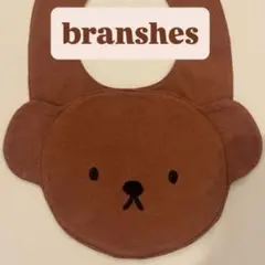 branshes ボリススタイ(水通しのみ)