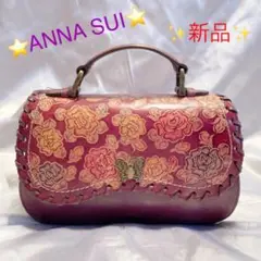 ⭐️希少な新品⭐️ANNA SUI エンボス 牛革 ハンドバッグ ショルダーバッグ