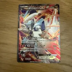 ポケモンカード　ホワイトキュレムex sr