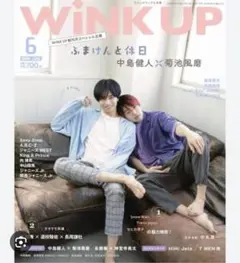 WiNK  UP  他/   まとめ売り WiNK UP 2020.12 IMPACTors 切り抜き4p 裏表紙付き - メルカリ