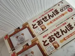 お盆セール中【未使用】TeddyBear とおせんぼ　ベビーフェンス　Sサイズ