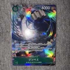 OP11-031 ジンベエ パラレル