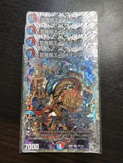 芸魔龍王アメイジン　銀　トレジャー