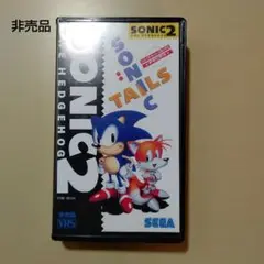 ソニック・ザ・ヘッジホッグ２超音速アクションキャンペーンチラビデオ