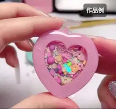 ハート1　シリコンモールド　シェイカーモールド　レジン　デコパーツ