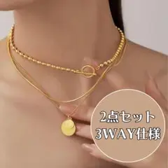 ネックレス　2点セット　3WAY仕様　両面コイン　マンテル　重ね付け