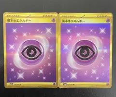 kncard77-0479 基本超エネルギー　UR 210/165 2枚セット