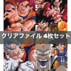 ドラゴンボール超　クリアファイル　8種　8枚 ドラゴンボール 一番くじ スーパーヒーローズ クリアファイル 8