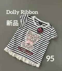 Dolly Ribbon ドーリーリボン ボーダーTシャツ レース 95 新品