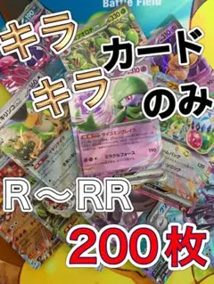 早い者勝ち ポケモンカード 引退品 100枚 キラ まとめ売り