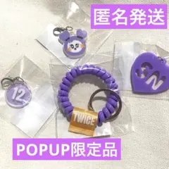 TWICE POPUP サナ コイルキーリング