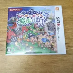 とんがりボウシと魔法の町　3DS　ゲームソフト