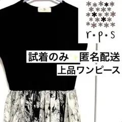【タグ有り】 アールピーエス 無地✕プリントフレンチ スリーブドッキングOP 黒
