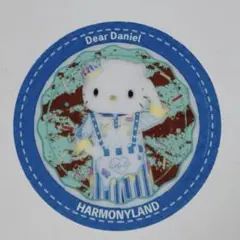 サンリオ ハーモニーランド アイスフル コースター ダニエル