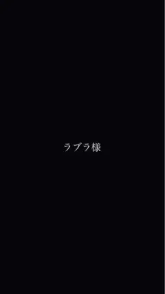 オーダーメイド