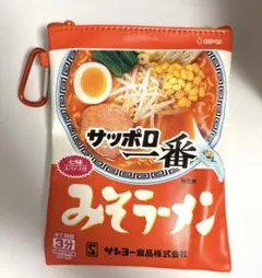サッポロ一番みそラーメン そのままポーチ&Big麺エコバッグ⭐︎新品⭐︎未使用⭐︎
