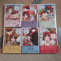 煙と蜜 6巻セット　帯付き