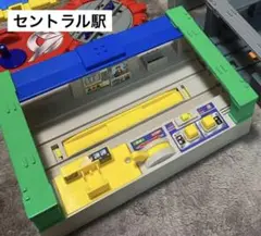 【最終値下】プラレール セントラル駅 東海道の駅