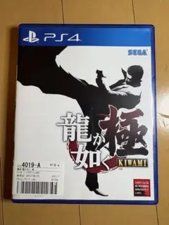 龍が如く 極 PS4 中古美品