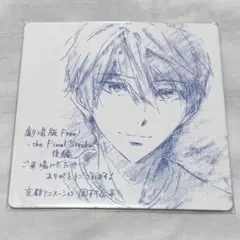free！映画 FS 特典 色紙 the Final Stroke 七瀬遙