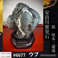 2025年最新】滝石の人気アイテム - メルカリ