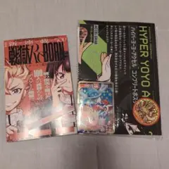 コロコロ9月号 付録 カードファイト!! ヴァンガード等