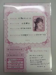 栗田なつか 生誕祭 ポストカード すいすて
