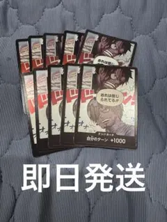 【最安値】ドンカード 神速の拳 俺は信じられてる！！！