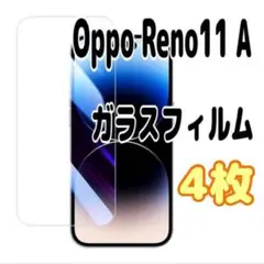 4枚　Oppo Reno11 A 強化 ガラス フィルム 画面 液晶保護