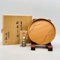 茶道具　橋村萬象　金箔散し　曲花形盆 茶道具 橋村萬象 金箔散し 曲花形盆 （一刀より萬（よろず）の象