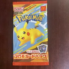 ポケモンカード　ハッピーセット