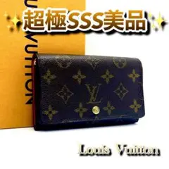 ‼️売り切り価格‼️ Louis Vuitton モノグラム サイフ 財布 小財布