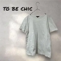 TO BE CHIC トゥービーシック　三陽商会　スパンコール　半袖Tシャツ　2