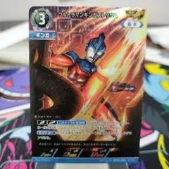 ウルトラマンギンガストリウム　AP　ウルトラマンカードゲーム