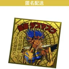 聖闘士星矢マンシール　蟹座　デスマスク　No.7 ウエハースシール