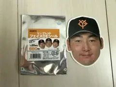GIANTS フェイスDEシール　丸佳浩