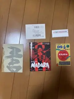魍魎戦記摩陀羅　説明書　マップ　チラシ