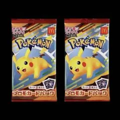 ポケモン プロモカード　2パック ピカチュウ　マクドナルド