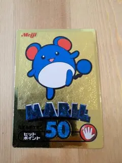ゲットカード金　マリル