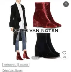 ドリスヴァンノッテン ベルベットアンクルブーツ