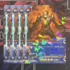 お前を倒す為に帰ってきた！　4枚　バディファイト　ヒーローワールド