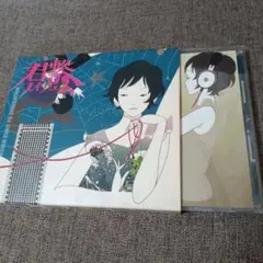 ASIAN KUNG-FU GENERATION 君繋キミツナギファイブエム