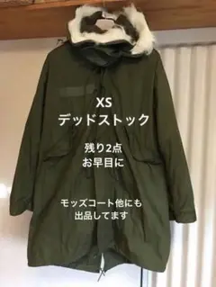 M 65 パーカーXS モッズコート フィッシュテールパーカー①